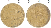 монета - ссср 5 копеек - подробная информация фото 1