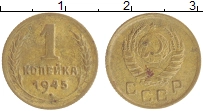 монета - ссср 1 копейка - подробная информация фото 1
