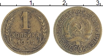 монета - ссср 1 копейка - подробная информация фото 1