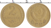 монета - ссср 2 копейки - подробная информация фото 1
