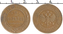 монета - 1894 – 1917 николай ii 2 копейки - подробная информация фото 1