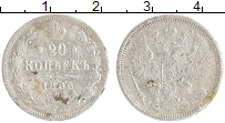 монета - 1881 – 1894 александр iii 20 копеек - подробная информация фото 1