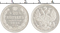 монета - 1894 – 1917 николай ii 20 копеек - подробная информация фото 1