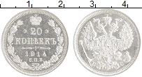 монета - 1894 – 1917 николай ii 20 копеек - подробная информация фото 1