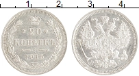 монета - 1894 – 1917 николай ii 20 копеек - подробная информация фото 1