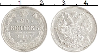 монета - 1894 – 1917 николай ii 20 копеек - подробная информация фото 1