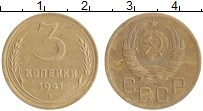 монета - ссср 3 копейки - подробная информация фото 1