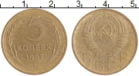 монета - ссср 5 копеек - подробная информация фото 1