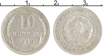 монета - ссср 10 копеек - подробная информация фото 1