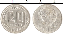 монета - ссср 20 копеек - подробная информация фото 1