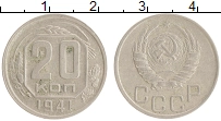 монета - ссср 20 копеек - подробная информация фото 1