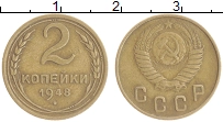 монета - ссср 2 копейки - подробная информация фото 1
