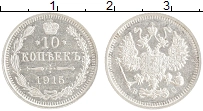 монета - 1894 – 1917 николай ii 10 копеек - подробная информация фото 1