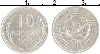 монета - ссср 10 копеек - подробная информация фото 1