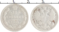 монета - 1894 – 1917 николай ii 15 копеек - подробная информация фото 1