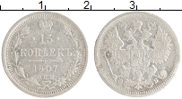 монета - 1894 – 1917 николай ii 15 копеек - подробная информация фото 1