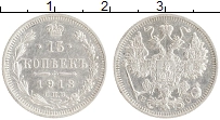 монета - 1894 – 1917 николай ii 15 копеек - подробная информация фото 1