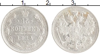 монета - 1894 – 1917 николай ii 15 копеек - подробная информация фото 1