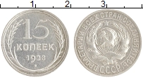 монета - ссср 15 копеек - подробная информация фото 1