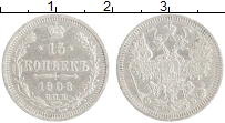 монета - 1894 – 1917 николай ii 15 копеек - подробная информация фото 1