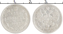 монета - 1894 – 1917 николай ii 15 копеек - подробная информация фото 1