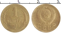 монета - ссср 1 копейка - подробная информация фото 1