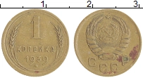 монета - ссср 1 копейка - подробная информация фото 1