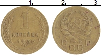 монета - ссср 1 копейка - подробная информация фото 1