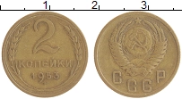 монета - ссср 2 копейки - подробная информация фото 1