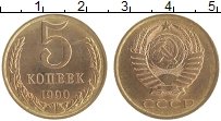 монета - ссср 5 копеек - подробная информация фото 1