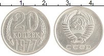 монета - ссср 20 копеек - подробная информация фото 1