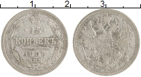 монета - 1894 – 1917 николай ii 15 копеек - подробная информация фото 1