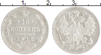 монета - 1894 – 1917 николай ii 15 копеек - подробная информация фото 1