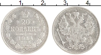 монета - 1894 – 1917 николай ii 20 копеек - подробная информация фото 1