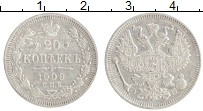 монета - 1894 – 1917 николай ii 20 копеек - подробная информация фото 1