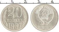 монета - ссср 20 копеек - подробная информация фото 1