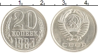 монета - ссср 20 копеек - подробная информация фото 1