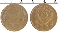 монета - ссср 5 копеек - подробная информация фото 1