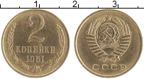 монета - ссср 2 копейки - подробная информация фото 1