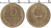 монета - ссср 5 копеек - подробная информация фото 1