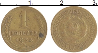 монета - ссср 1 копейка - подробная информация фото 1