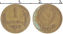 монета - ссср 1 копейка - подробная информация фото 1
