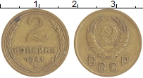 монета - ссср 2 копейки - подробная информация фото 1