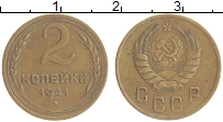 монета - ссср 2 копейки - подробная информация фото 1