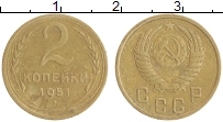 монета - ссср 2 копейки - подробная информация фото 1