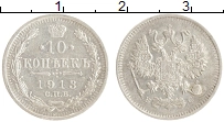 монета - 1894 – 1917 николай ii 10 копеек - подробная информация фото 1
