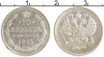 монета - 1894 – 1917 николай ii 10 копеек - подробная информация фото 1