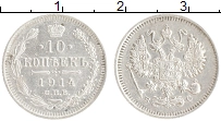 монета - 1894 – 1917 николай ii 10 копеек - подробная информация фото 1