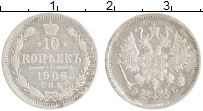монета - 1894 – 1917 николай ii 10 копеек - подробная информация фото 1