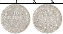 монета - 1894 – 1917 николай ii 10 копеек - подробная информация фото 1